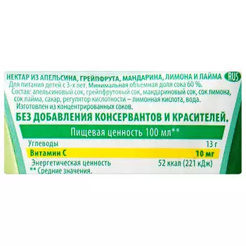 Нектар добрый 1л бодрый цитрус