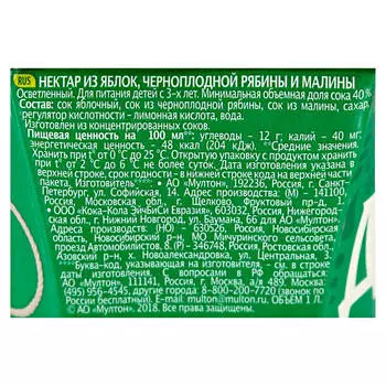 Нектар Добрый 1л яблоко-малина-черноплодная рябина