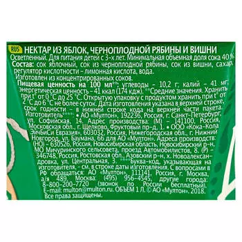 Нектар добрый 1л яблоко-вишня-черноплодная рябина