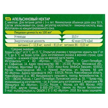 Нектар Добрый 2л апельсин
