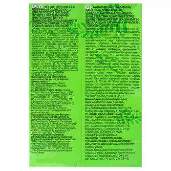 Нектар Фруктовый сад 0,2л персик+яблоко