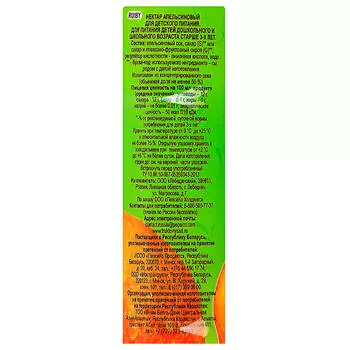 Нектар Фруктовый сад 0,3л апельсиновый