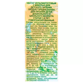 Нектар Фруктовый сад 0,95л мультифруктовый