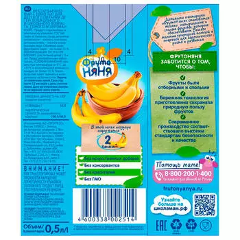 Нектар ФрутоНяня 500мл банан с мякотью с 3 лет