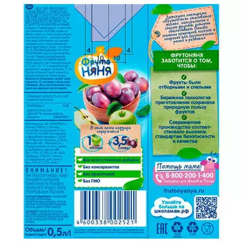 Нектар фрутоняня 500мл яблоко и слива с мякотью с 3 лет