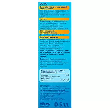 Нектар ФрутоНяня 500мл яблоко и вишня осветленный с 3 лет