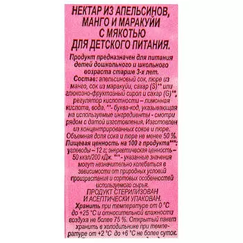 Нектар J7 0,97л апельсин манго маракуйя тетра-пак