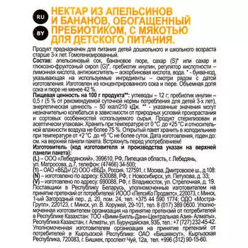 Нектар J7 тонус 1,45л апельсин банан с пребиотиком