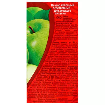 Нектар Любимый 0,2л зеленое яблоко