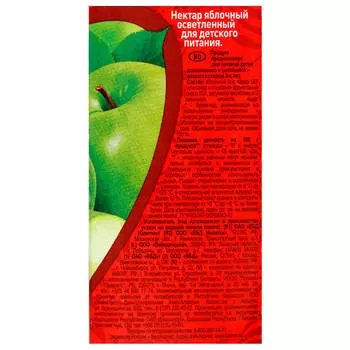 Нектар Любимый 0,485л яблоко