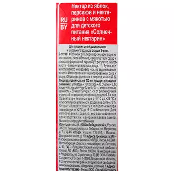 Нектар Любимый 0,485л солнечный нектарин