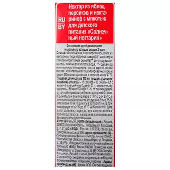 Нектар Любимый 0,95л солнечный нектарин
