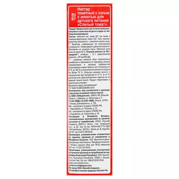 Нектар Любимый 0,95л спелый томат