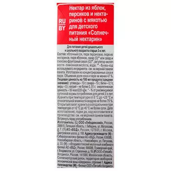 Нектар Любимый 1,93л солнечный нектарин