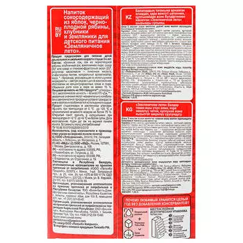 Нектар Любимый 1,93л земляничное лето