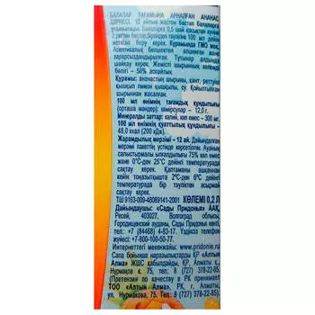 Нектар Мой 0,2л ананасовый тетра-пак