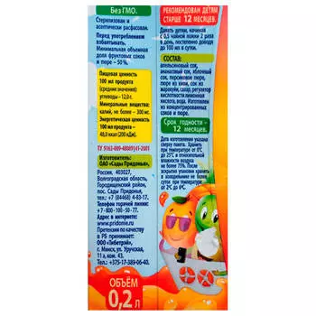 Нектар Мой 0,2л мультифрукт тетра-пак