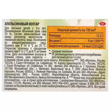 Нектар моя семья 1л апельсин