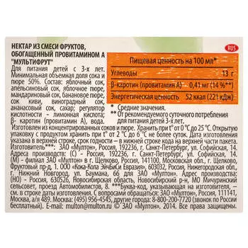 Нектар моя семья 1л мультифрукт