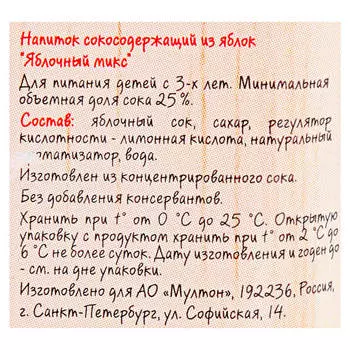 Нектар моя семья 1л яблоко