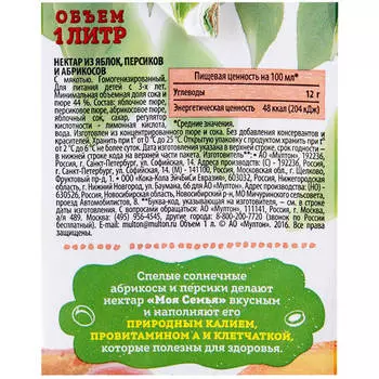 Нектар моя семья 1л яблоко-абрикос-персик