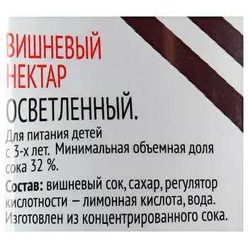 Нектар Rich 0,3л вишня пэт