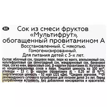 Нектар Rich 1л мультифрукт тетра-пак