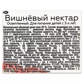 Нектар Rich 1л вишня