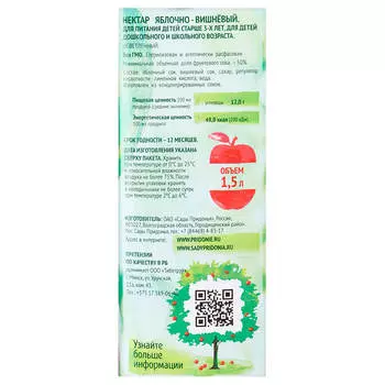 Нектар Сады придонья 1,5л яблоко-вишня