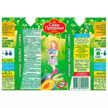 Нектар Сады придонья 200мл яблоко слива с мякотью с 5 месяцев