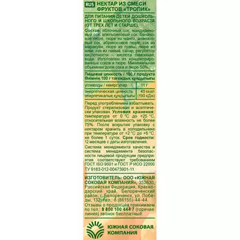 Нектар Сочная долина 0,33л мультифрукт