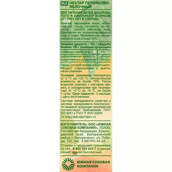 Нектар сочная долина 0,33л персик яблоко