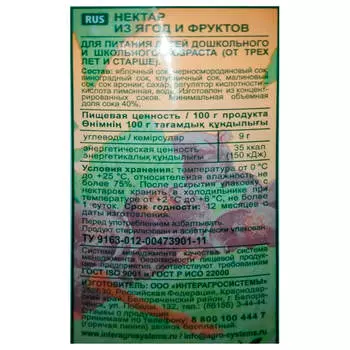 Нектар Сочная долина 0,95л ягоды и фрукты