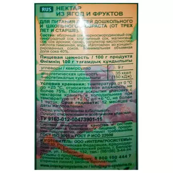 Нектар Сочная долина 1,93л ягоды и фрукты