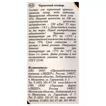 Нектар Swell 0,75л черничный ст/б