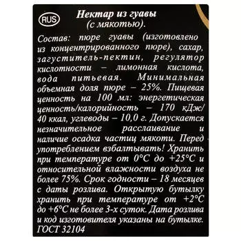 Нектар свелл 0,75л гуава ст/б
