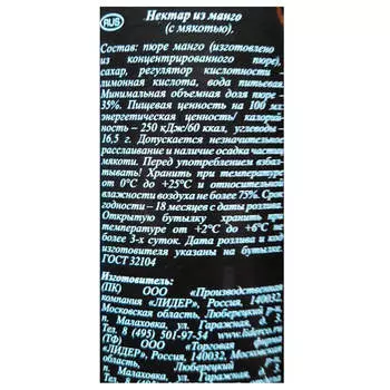 Нектар Swell 0,75л манго ст/б