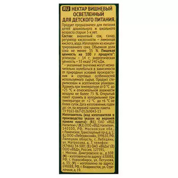 Нектар Я 0,97л вишня