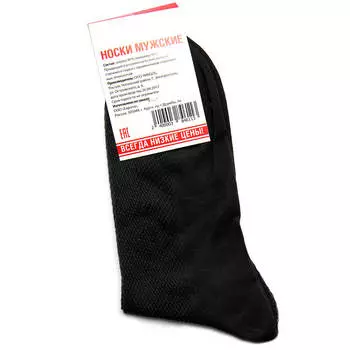 Носки мужские м-330 р.29