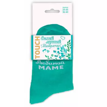 Носки женские тач р.23-25 8 марта любимой маме 351/1