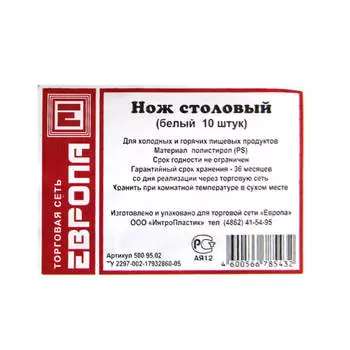 Нож столовый Кристалл 10шт прозрачный