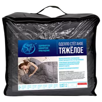 Одеяло Save&amp;Soft стеганое тяжелое 11,3кг пепельно-серый 193*203см