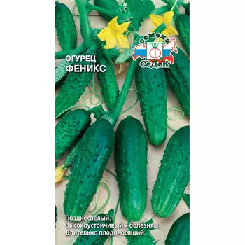 Огурец феникс 0,5г Седек