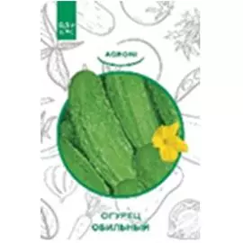 Огурец обильный 0,5г агрони xs