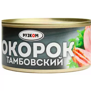 Окорок тамбовский рузком 325 г ж/б
