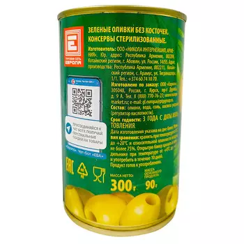 Оливки Европа без косточек 300г