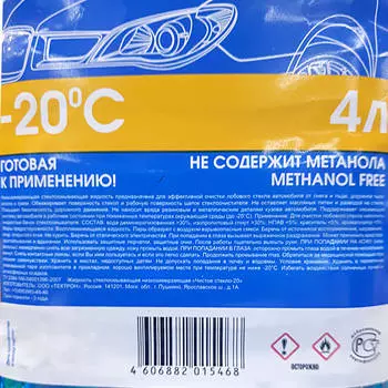 Омыватель стекла Crystal 4л -20с