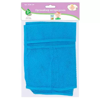 Органайзер на присосках МультиДом vl90-144