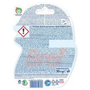 Туалетный блок Bref Perfume Switch Цветущая яблоня - Лотос в виде блока очистителя для унитаза, сред