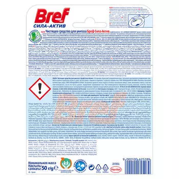 Туалетный блок Bref Сила-Актив Лимонная свежесть в виде блока очистителя для унитаза, средство для т